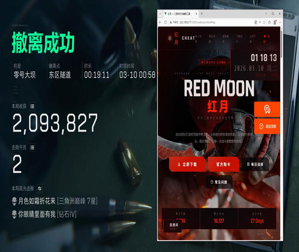 三角洲外挂制作教学软件效果